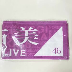 乃木坂46◆若月佑美◆真夏の全国ツアー 2018◆6th BIRTHDAY LIVE◆個別マフラータオル◆新品未開封◆即決