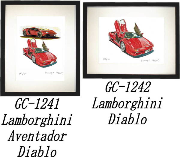 GC-1241 ランボルギーニAventador/Diablo・GC-1242 Diablo限定版画300部 直筆サイン有 額装済●作家 平右ヱ門 希望図柄をお選び下さい