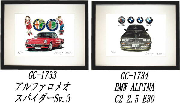GC-1733 アルファロメオ・GC-1734 BMW ALPINA限定版画300部 直筆サイン有 額装済●作家 平右ヱ門 希望図柄をお選びください。