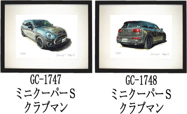 GC-1747 ミニクラブマン・GC-1748 ミニクラブマン限定版画300部 直筆サイン有 額装済●作家 平右ヱ門 希望ナンバーをお選びください。