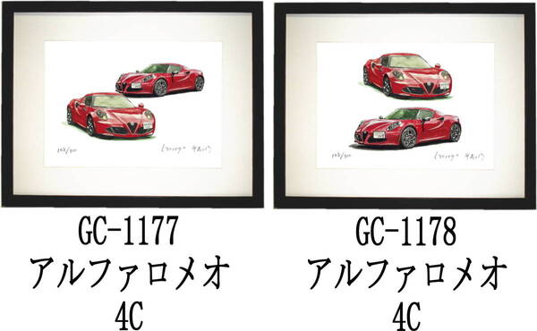 GC-1177 アルファロメオ 4C・GC-1178 アルファロメオ 4C限定版画300部 直筆サイン有 額装済●作家 平右ヱ門 希望図柄をお選び下さい。