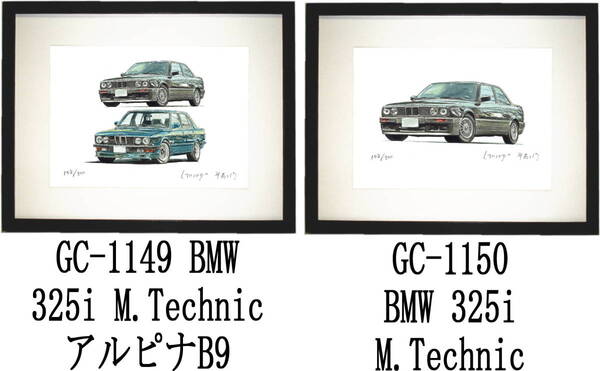 GC-1149 BMW 325i/アルピナB9・GC-1150 BMW 325i M.Technic限定版画300部 直筆サイン有 額装済●作家 平右ヱ門 希望図柄をお選び下さい。