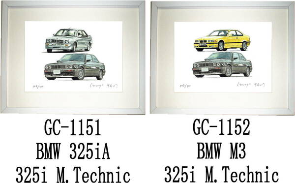 GC-1151 BMW 325iA/BMW M325i・GC-1152 BMW M3/BMW 325i M限定版画300部 直筆サイン有 額装済●作家 平右ヱ門 希望ナンバーをお選び下さい