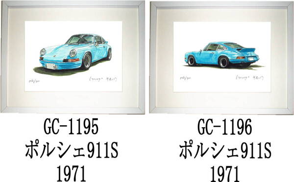 GC-1195 ポルシェ911S・GC-1196 ポルシェ911S限定版画300部 直筆サイン有 額装済●作家 平右ヱ門 希望図柄をお選び下さい。