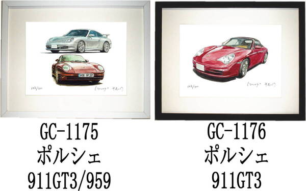 GC-1175 ポルシェ 911 GT3/959・GC-1176 ポルシェ 911 GT3限定版画300部 直筆サイン有 額装済●作家 平右ヱ門 希望ナンバーをお選び下さい