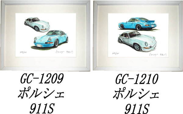 GC-1209 ポルシェ911S・GC-1210 ポルシェ911S限定版画300部 直筆サイン有 額装済●作家 平右ヱ門 希望図柄をお選び下さい。