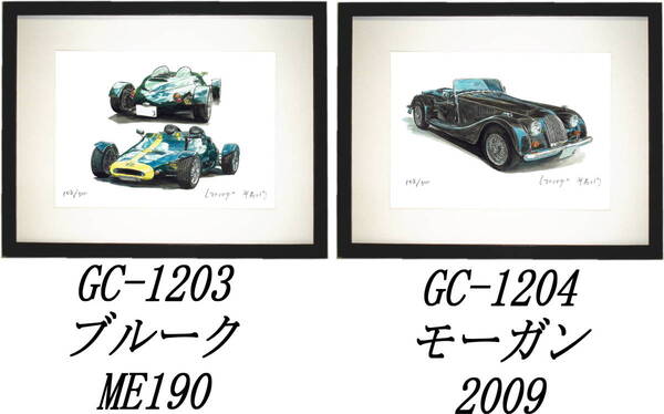 GC-1203 ブルーク ME190・GC-1204 モーガン2009限定版画300部 直筆サイン有 額装済●作家 平右ヱ門 希望図柄をお選び下さい。