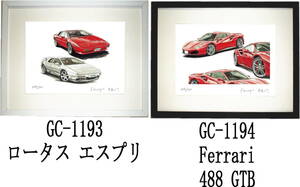 GC-1193 ロータス エスプリ・GC-1194 Ferrari 488 GTB限定版画300部 直筆サイン有 額装済●作家 平右ヱ門 希望ナンバーをお選び下さい。