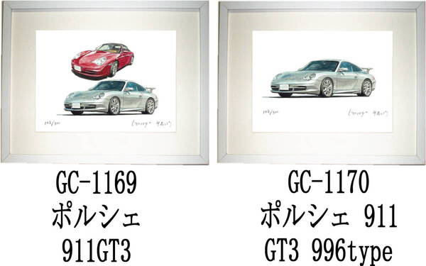 GC-1169 ポルシェ 911GT3 996・GC-1170 ポルシェ911GT3 996限定版画300部 直筆サイン有 額装済●作家 平右ヱ門 希望図柄をお選び下さい