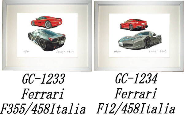 GC-1233 Ferrari F355/458・GC-1234 フェラーリF12/458限定版画300部 直筆サイン有 額装済●作家 平右ヱ門 希望図柄をお選び下さい。