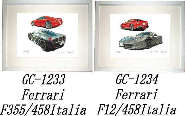 GC-1233 Ferrari F355/458・GC-1234 フェラーリF12/458限定版画300部 直筆サイン有 額装済●作家 平右ヱ門 希望ナンバーをお選び下さい。