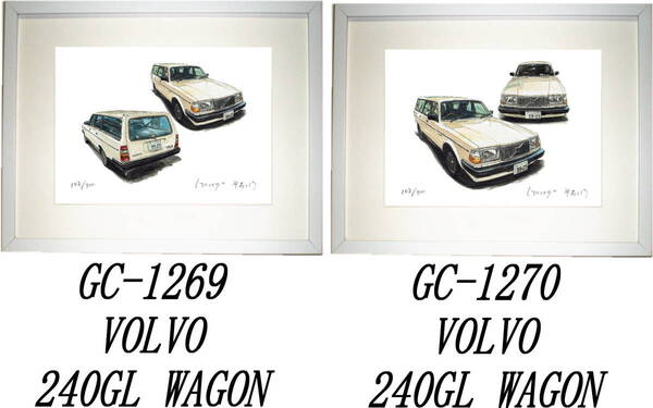 GC-1269 VOLVO 240GL WAGON・GC-1270 VOLVO 240GL WAGON限定版画300部 直筆サイン有 額装済●作家 平右ヱ門 希望図柄をお選び下さい。