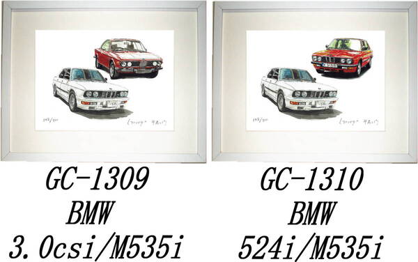 GC-1309 BMW 3.0csi/M535i・GC-1310 BMW 524i/M535i限定版画300部 直筆サイン有 額装済●作家 平右ヱ門 希望図柄をお選び下さい。