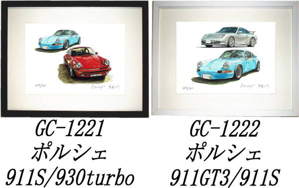 GC-1221 ポルシェ911S/930turbo・GC-1222 911 GT3/911S限定版画300部 直筆サイン有 額装済●作家 平右ヱ門 希望図柄をお選び下さい
