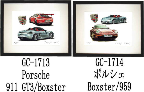 GC-1713 ポルシェ911/718・GC-1714 ポルシェ718/959限定版画300部 直筆サイン有 額装済●作家 平右ヱ門 希望図柄をお選び下さい。