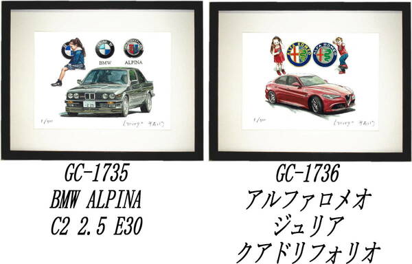 GC-1735 BMW ALPINA・GC-1736 アルファロメオ限定版画300部 直筆サイン有 額装済●作家 平右ヱ門 希望ナンバーをお選びください。