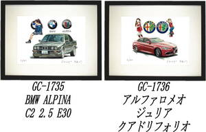 GC-1735 BMW ALPINA・GC-1736 アルファロメオ限定版画300部 直筆サイン有 額装済●作家 平右ヱ門 希望ナンバーをお選びください。