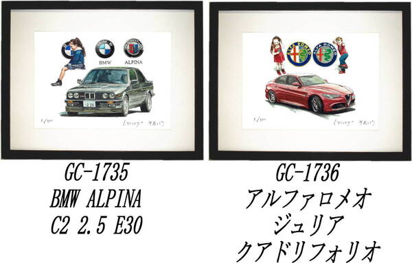GC-1735 BMW ALPINA・GC-1736 アルファロメオ限定版画300部 直筆サイン有 額装済●作家 平右ヱ門 希望図柄をお選びください。