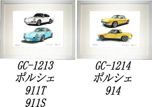 GC-1213 ポルシェ911T/911S・GC-1214 ポルシェ914限定版画300部 直筆サイン有 額装済●作家 平右ヱ門 希望図柄をお選び下さい。