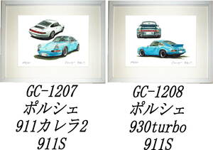 GC-1207 ポルシェ911カレラ2/911S・GC-1208 930 turbo/911S限定版画300部 直筆サイン有 額装済●作家 平右ヱ門 希望ナンバーをお選び下さい