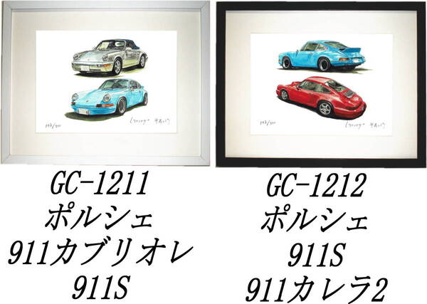 GC-1211 ポルシェ911カブリオレ/911S・GC-1212 911S/カレラ2限定版画300部 直筆サイン有額装済●作家 平右ヱ門 希望図柄をお選び下さい