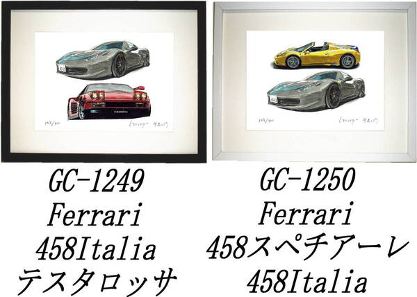 GC-1249 Ferrari 458/テスタロッサ・GC-1250 458Italia限定版画300部 直筆サイン有 額装済●作家 平右ヱ門 希望図柄をお選び下さい