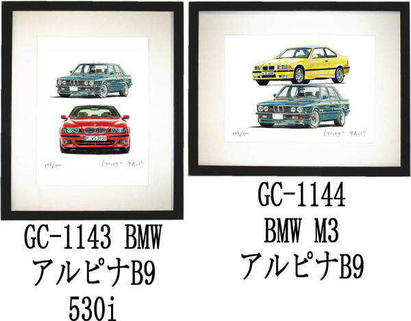 GC-1143 BMW アルピナB9/530i・GC-1144 BMW M3/アルピナB9限定版画300部 直筆サイン有 額装済●作家 平右ヱ門 希望図柄をお選び下さい