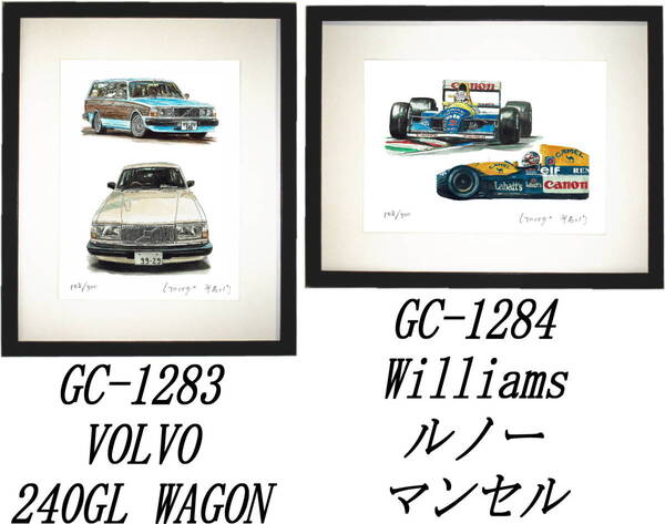 GC-1283 VOLVO 240GL WAGON・GC-1284 ルノー/マンセル限定版画300部 直筆サイン有 額装済●作家 平右ヱ門 希望図柄をお選び下さい。