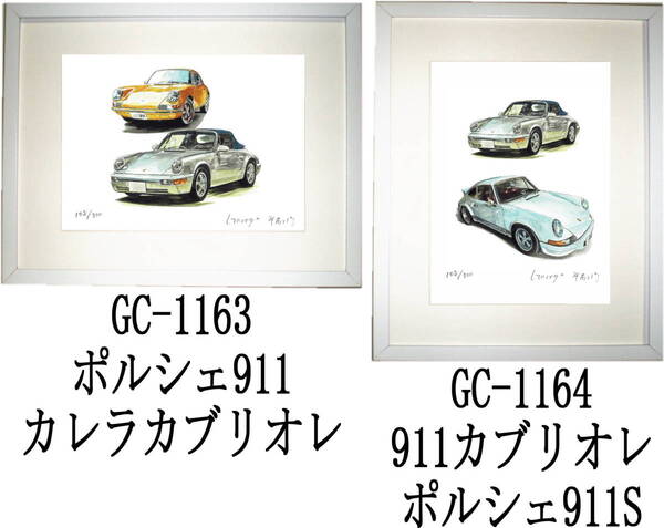GC-1163 ポルシェ 911/964カブリオレ・GC-1164 964/911S限定版画300部 直筆サイン有 額装済●作家 平右ヱ門 希望図柄をお選び下さい
