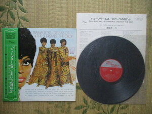 LP Diana Ross & The Supremes「またいつの日か CREAM OF THE CROP」国内盤 SJET-8203 帯付 盤にかすり傷多め 帯・解説にシミ 歌詞に黄ばみ