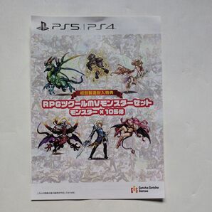 ■即納 ■RPG MAKER WITH 特典コード