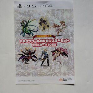 ■即納 ■RPG MAKER WITH 特典コード