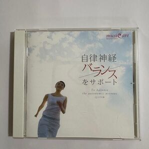 CD 自律神経バランスサポート