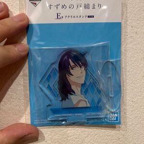 すずめの戸締り アクリルスタンド 一番くじ