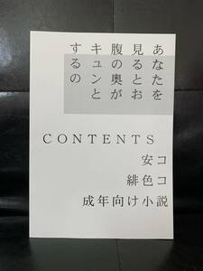 名探偵コナン　あなたを見るとお腹の奥がキュンとするの　春日