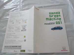 .27803 catalog Honda HONDA # in sato hybrid #2009.5 issue *36 page 
