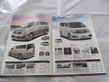 庫27888　カタログ◆　日産　NISSAN　■エルグランド　ＯＰ　アクセサリー　■2002.5　発行●15　ページ_画像2