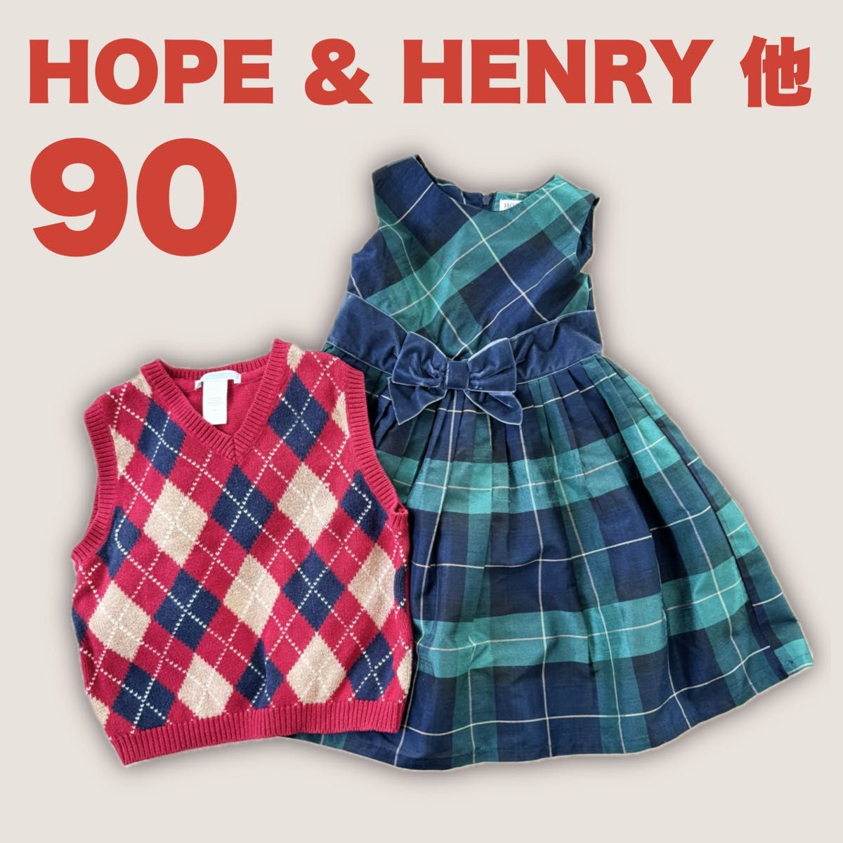 アーガイル柄 ニットベスト チェック柄 ワンピース 男女双子 90 フォーマル セレモニー