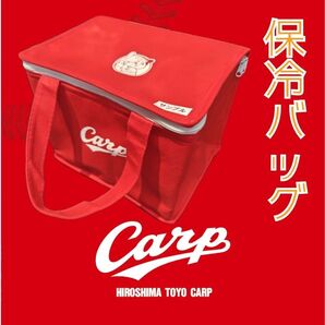 カープ保冷バッグ!新グッズ完売品!おまけ付き♪