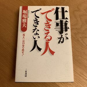 仕事ができる人できない人
