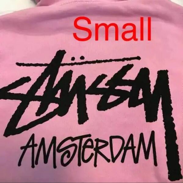 stussy amsterdam hoodie パーカー アムステルダム