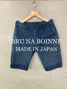 BRU NA BOINNE インディゴショートパンツ！日本製！