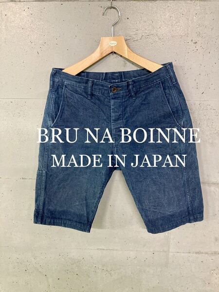 BRU NA BOINNE インディゴショートパンツ!日本製!