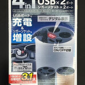 4in1 シガーソケット&USB2 チャージャー デジタル表示 シルバー