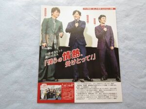 ★☆切り抜き レア 3p 草彅剛 稲垣吾郎 香取慎吾 菜々緒☆★