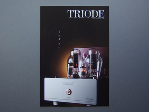 【カタログのみ】Triode Ver.39 トライオード 2018.10 検 アンプ 真空管 TRX Luminous TRV Ruby Pearl TRK SPENDOR cocktailAudio 