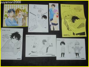 「君と紙ヒコーキと。回 1巻」店舗特典7種/葉月抹茶 片桐辺