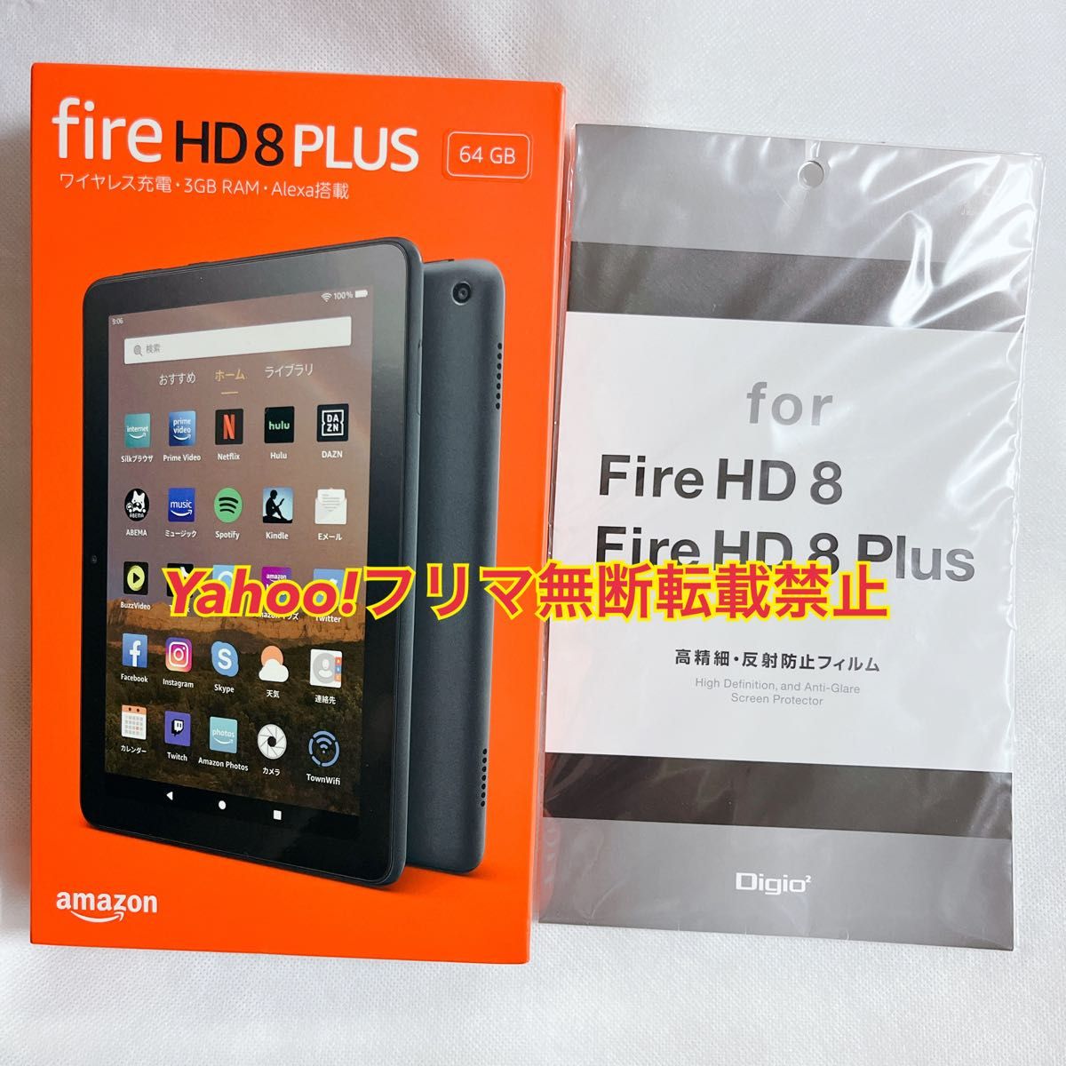 新品未開封 Fire HD 8 タブレット -8インチHD ディスプレイ64GB ローズ