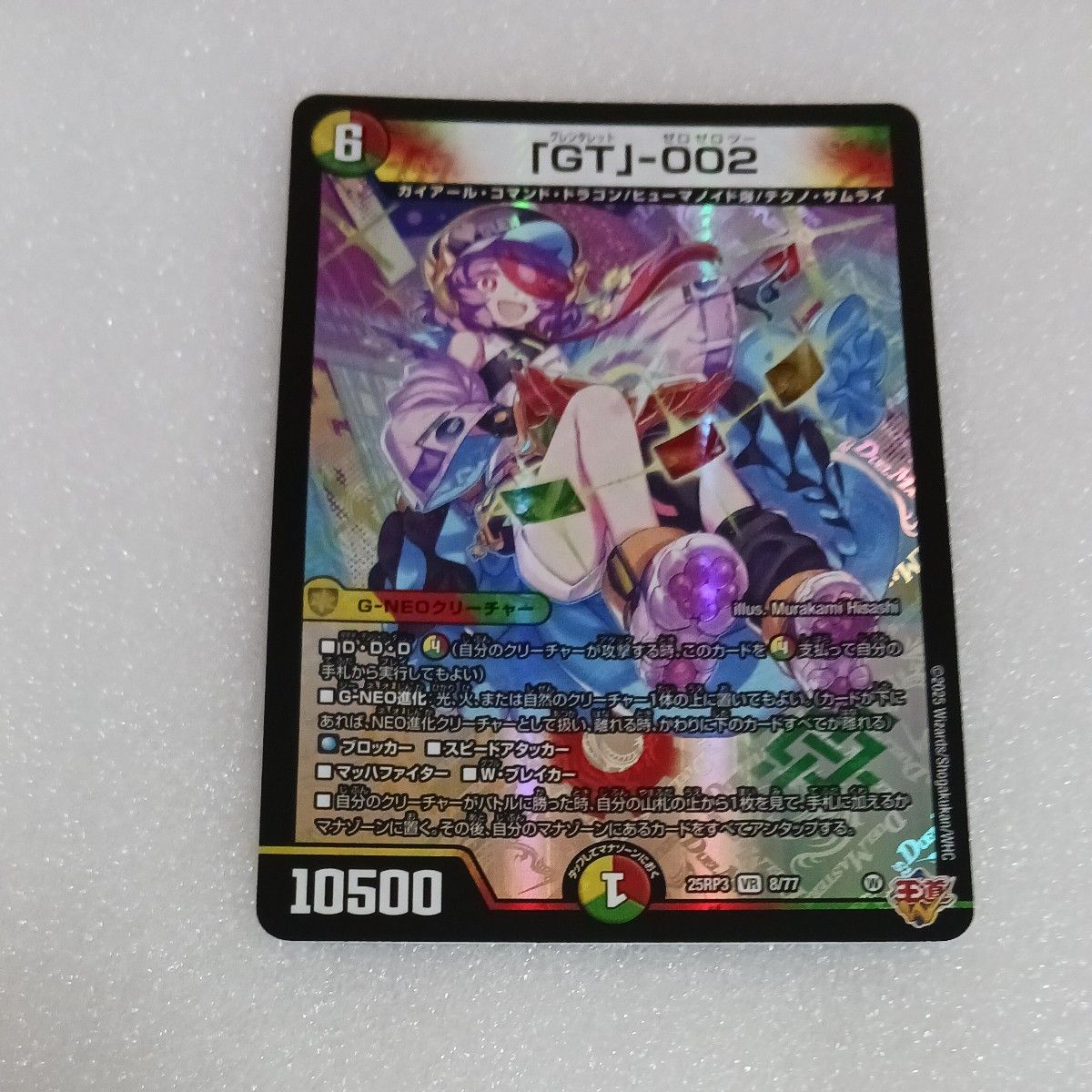 GG｣-001 グレングラッサ SR ｢GT｣-002 グレンタレット VR