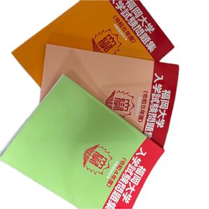 福岡大学 入試問題集 令和4.5.6年